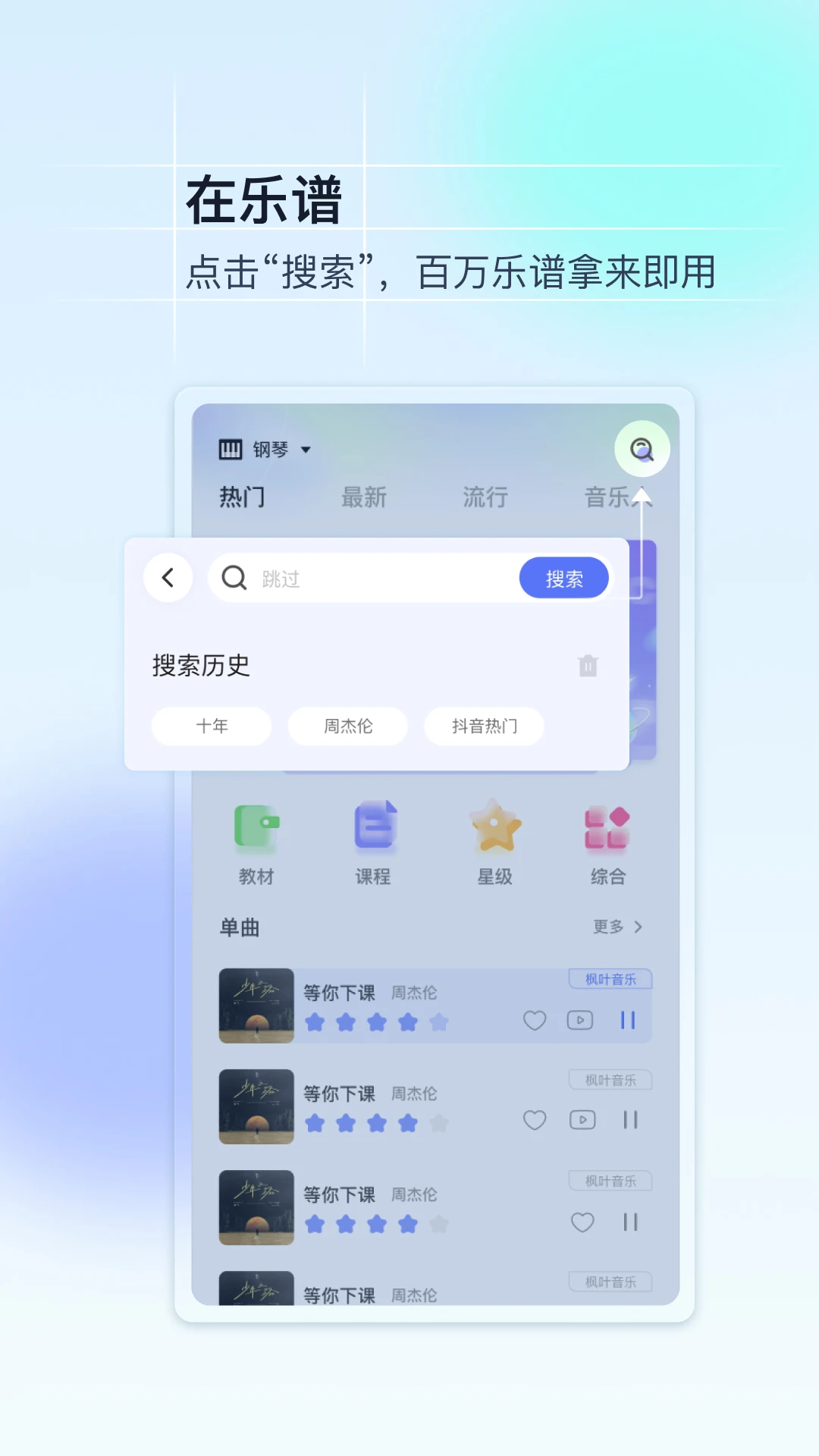 美派音乐客户端app图片1