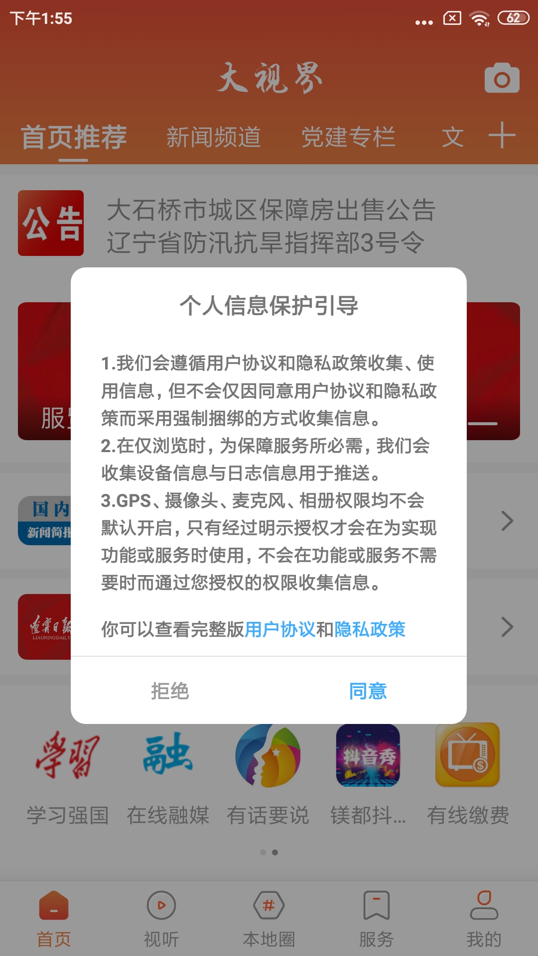 软件截图(4)