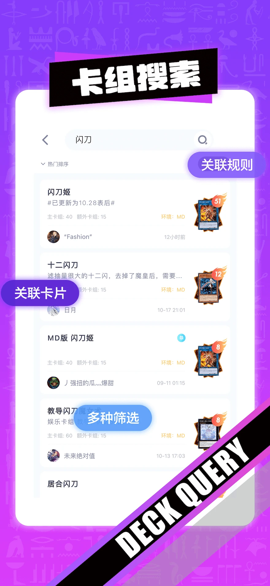 决斗吧app图片1