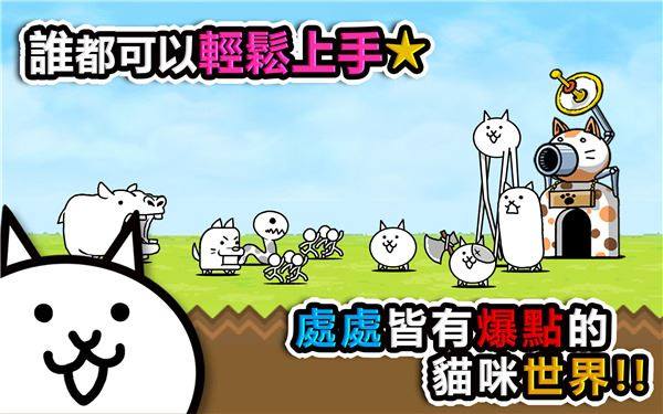 猫咪大战争国际版正版游戏截图2