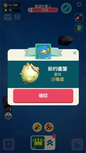 驱逐外星人手游官方版(Planet Invader)游戏截图4