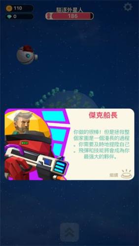 驱逐外星人手游官方版(Planet Invader)游戏截图2