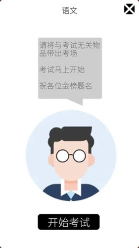 我的高考手游游戏截图5