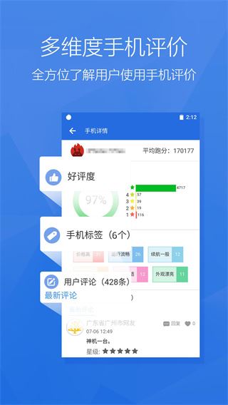 软件截图(2)