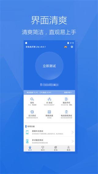 软件截图(5)