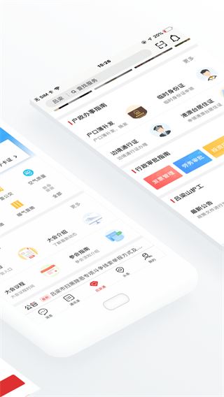 吕梁通图片1