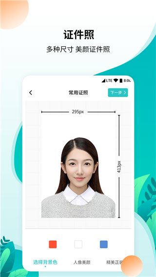 柒核工具箱app图片1