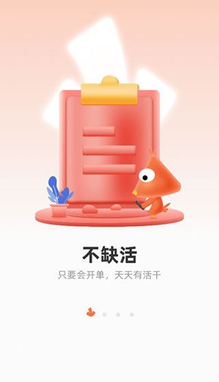 软件截图(1)