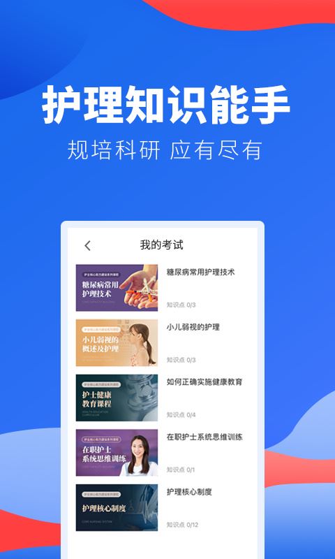 软件截图(3)