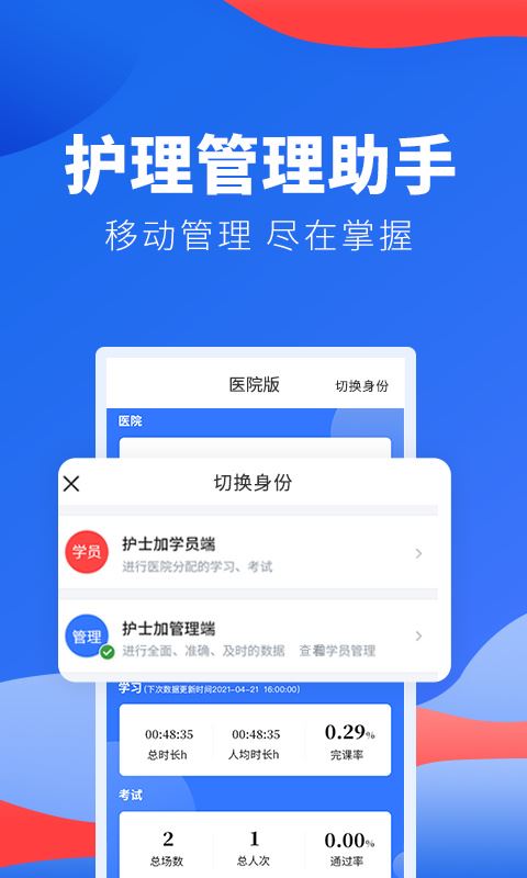 软件截图(4)