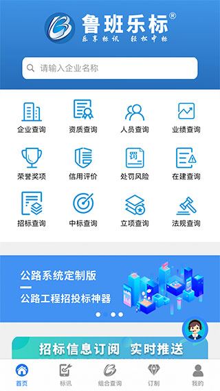 鲁班乐标app官方版图片1