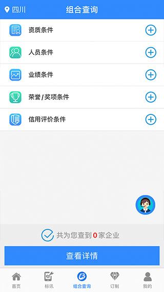 软件截图(2)