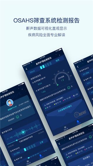 软件截图(2)