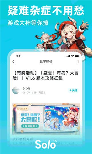 Solo游戏APP官方版图片1