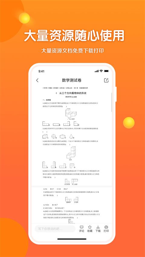 软件截图(4)