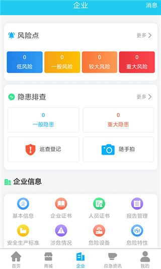 软件截图(4)