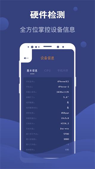 软件截图(3)