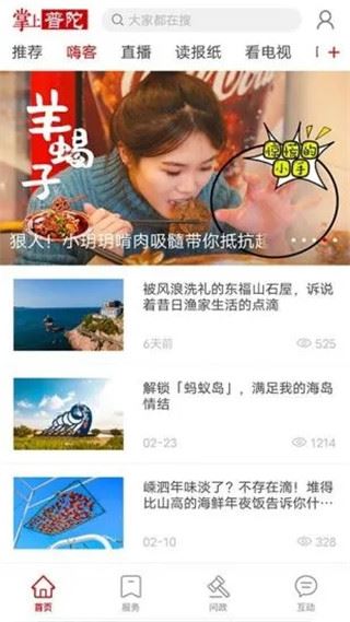 软件截图(2)