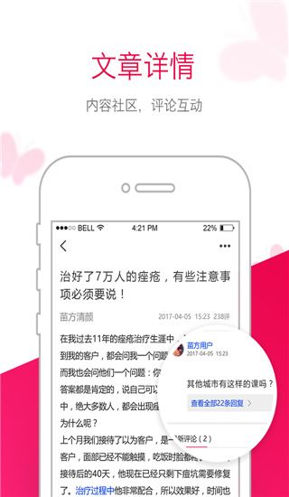 苗方清颜图片1