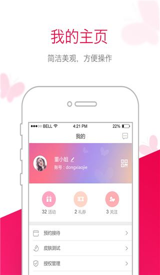 软件截图(3)