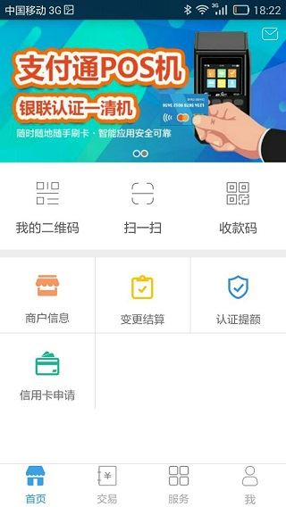 微掌铺app最新版本图片1