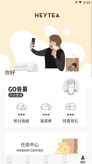 喜茶go app图片1