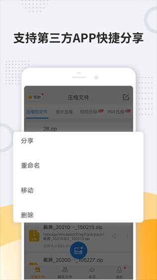 软件截图(4)