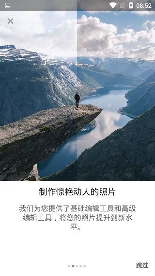 lightroom官方正版app图片1