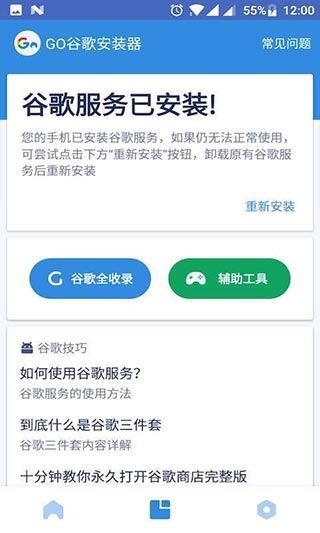 软件截图(2)