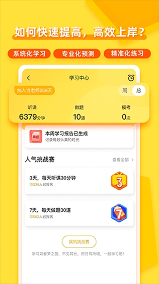 软件截图(3)