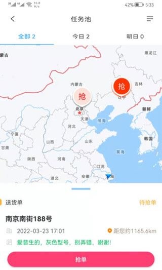 软件截图(2)