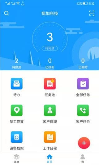 软件截图(4)