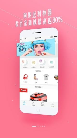 喜购app官方版图片1