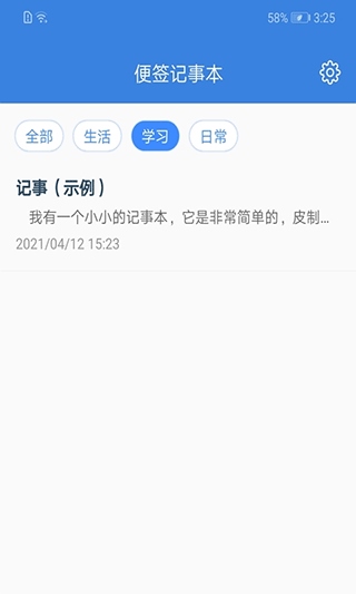 软件截图(3)