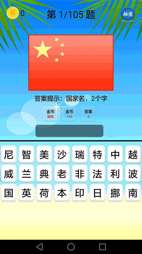 软件截图(3)