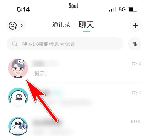 Soul图片7