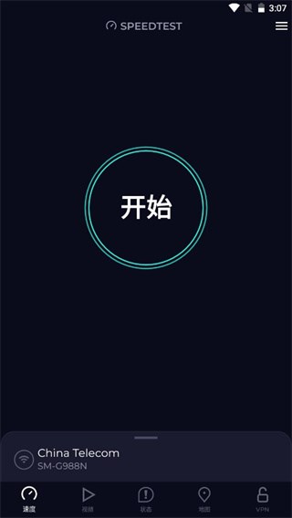 speedtest中国正版app