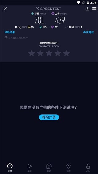 speedtest中国正版app