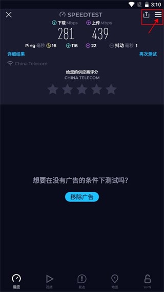 speedtest中国正版app